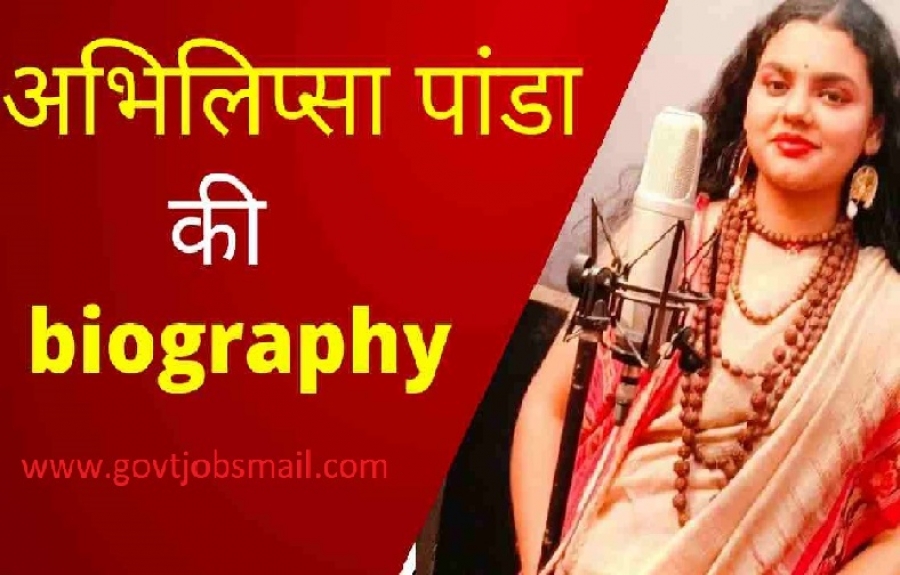 Abhilipsa Panda Biography, Age, Wiki, Family, Career, Networth and Har Har Shambhu Lyrics 