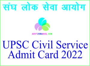 RPSC, RPSC ADMIT CARD, RPSC HOME, RPSC RESULT, RPSC SYLLABUS, RPSC RAS, RPSC NEWS, RPSC 2nd grade admit card