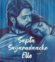Sapta Sagaradaache Ello and Sapta Sagaradaache Ello Side B Story