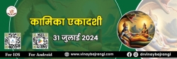 Free Janam Kundali Analysis